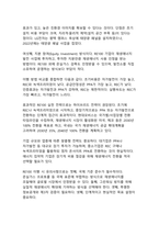 ESG경영과 RE100의 연관성 - 지속가능한 미래를 위한 기업의 전략적 선택-13