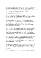 ESG경영과 RE100의 연관성 - 지속가능한 미래를 위한 기업의 전략적 선택-14