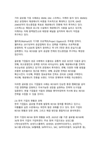 ESG경영과 RE100의 연관성 - 지속가능한 미래를 위한 기업의 전략적 선택-16