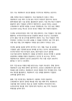 ESG경영과 RE100의 연관성 - 지속가능한 미래를 위한 기업의 전략적 선택-18