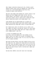 ESG경영과 RE100의 연관성 - 지속가능한 미래를 위한 기업의 전략적 선택-19