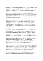 ESG경영과 RE100의 연관성 - 지속가능한 미래를 위한 기업의 전략적 선택-20