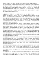 고려대학교구로병원 신규간호사 자기소개서와 면접자료-2