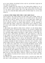 고려대학교구로병원 신규간호사 자기소개서와 면접자료-3