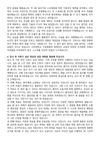 고려대학교구로병원 신규간호사 자기소개서와 면접자료-4