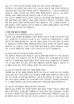 고려대학교구로병원 신규간호사 자기소개서와 면접자료-5