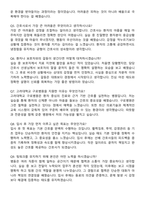 고려대학교구로병원 신규간호사 자기소개서와 면접자료-6