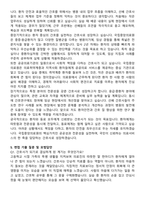 국립중앙의료원 신규간호사 자기소개서와 면접자료-4