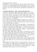 서울대학교병원 신규간호사 자기소개서와 면접자료-2