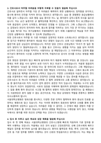 서울대학교병원 신규간호사 자기소개서와 면접자료-3