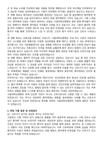서울대학교병원 신규간호사 자기소개서와 면접자료-4