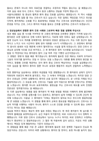 서울아산병원 신규간호사 자기소개서와 면접자료-2