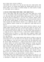 서울아산병원 신규간호사 자기소개서와 면접자료-3