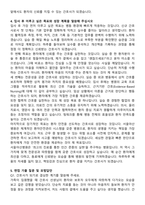 서울아산병원 신규간호사 자기소개서와 면접자료-4