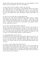 서울아산병원 신규간호사 자기소개서와 면접자료-5