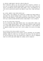 서울아산병원 신규간호사 자기소개서와 면접자료-6