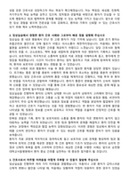 순천향대학교서울병원 신규간호사 자기소개서와 면접자료-2