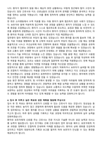 순천향대학교서울병원 신규간호사 자기소개서와 면접자료-3