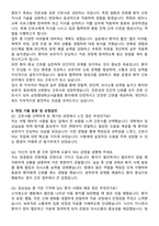 순천향대학교서울병원 신규간호사 자기소개서와 면접자료-4