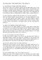 순천향대학교서울병원 신규간호사 자기소개서와 면접자료-5