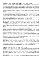 신화요양병원 신규간호사 자기소개서와 면접자료-3