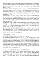 신화요양병원 신규간호사 자기소개서와 면접자료-4