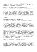 신화요양병원 신규간호사 자기소개서와 면접자료-5