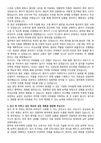 양지병원 신규간호사 자기소개서와 면접자료-3