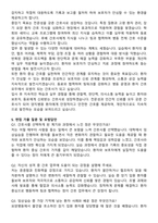 양지병원 신규간호사 자기소개서와 면접자료-4