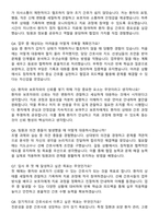 양지병원 신규간호사 자기소개서와 면접자료-5