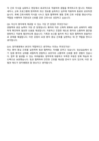 양지병원 신규간호사 자기소개서와 면접자료-6