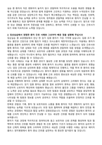 에이치플러스 양지병원 신규간호사 자기소개서와 면접자료-2