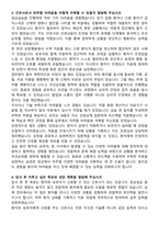 에이치플러스 양지병원 신규간호사 자기소개서와 면접자료-3