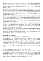 에이치플러스 양지병원 신규간호사 자기소개서와 면접자료-4