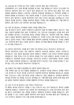 에이치플러스 양지병원 신규간호사 자기소개서와 면접자료-5