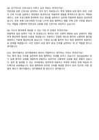 에이치플러스 양지병원 신규간호사 자기소개서와 면접자료-6