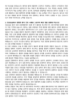 우리들병원 신규간호사 자기소개서와 면접자료-2