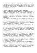우리들병원 신규간호사 자기소개서와 면접자료-3