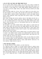 우리들병원 신규간호사 자기소개서와 면접자료-4