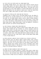 우리들병원 신규간호사 자기소개서와 면접자료-5