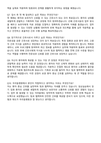 우리들병원 신규간호사 자기소개서와 면접자료-6