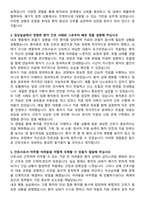 중앙보훈병원 신규간호사 자기소개서와 면접자료-2