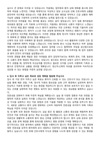 중앙보훈병원 신규간호사 자기소개서와 면접자료-3