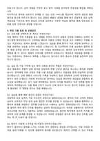중앙보훈병원 신규간호사 자기소개서와 면접자료-4