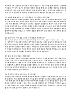 중앙보훈병원 신규간호사 자기소개서와 면접자료-5