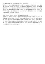중앙보훈병원 신규간호사 자기소개서와 면접자료-6