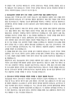 청구성심병원 신규간호사 자기소개서와 면접자료-2