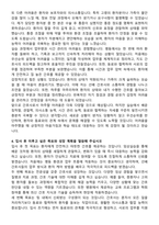 청구성심병원 신규간호사 자기소개서와 면접자료-3