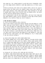 청구성심병원 신규간호사 자기소개서와 면접자료-4