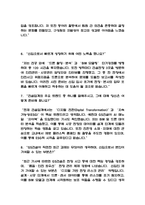 [GS건설 면접기출 55문항] GS건설 면접 기출질문 55문항과 답변 - 최근 3년간 데이터 기반 GS건설 기출면접 질문모음-3